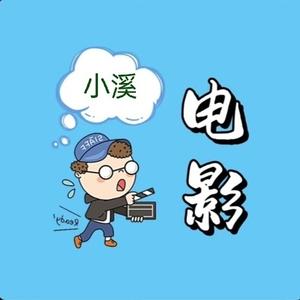 小溪头像