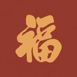 随心而动头像
