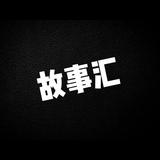 清澈小荷塘头像