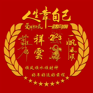 祥云9p7G头像