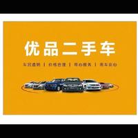 河津优品二手车头像