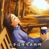 一块清凉的薄荷糖头像