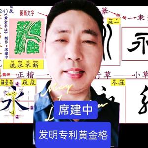 黄金格顶碰八卦写字头像