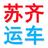 新疆苏齐运车头像