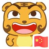永世与共头像