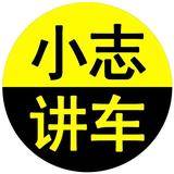 比亚迪的小志头像