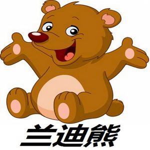 兰迪熊