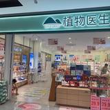 六安城南植物护肤品店头像