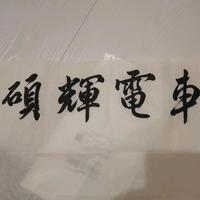 杭州硕辉汽车严选头像