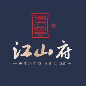 汉宁江山府头像