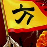 方御乾坤头像