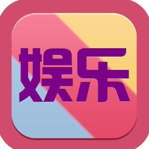 老韩娱乐头像