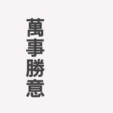 Yu4275头像