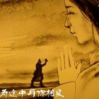 爱浪滴老汉头像