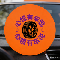 心悦有车说头像