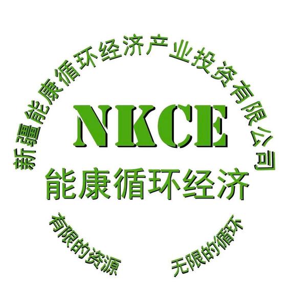 新疆喀什能康报废车回收拆解公司头像