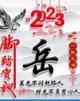 往事已封592头像