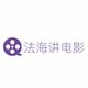 法海讲电影3249头像