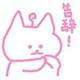 Canuhearme头像