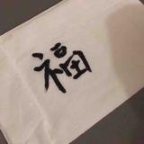 你的vf头像