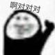 乏了嘛头像