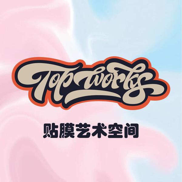 Topworks厚鑫头像