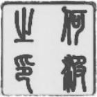 万分感慨161头像