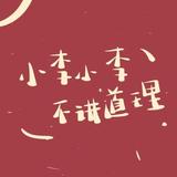 白開閖481头像