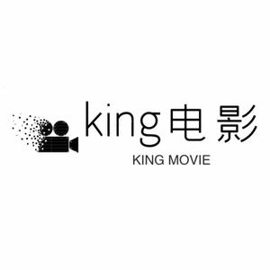 king电影头像