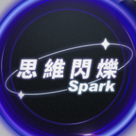 思维闪烁Spark头像