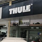 Thule拓乐深圳店头像