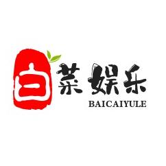 白菜娱乐头像