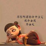 妹妹你多大影视头像