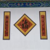 心生欢喜7头像