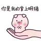得劲不头像