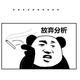 沃冶布吉岛头像