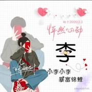 LWSRH5的个人资料头像