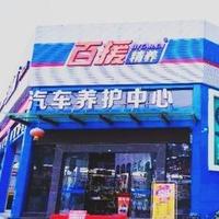 百援精养河南运营头像