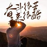 悠闲新民8K头像