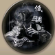 精神的猫子头像