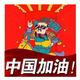 放的王二小头像
