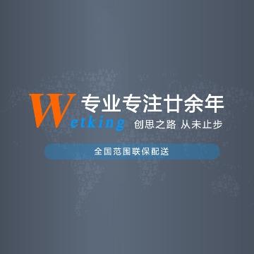 Wetking湿王湿度控制头像