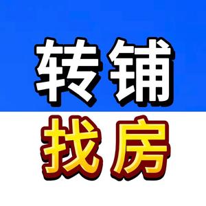 自贡转铺找房-老炮头像