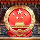 HuCunZhang头像