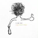 留奇的个人资料头像