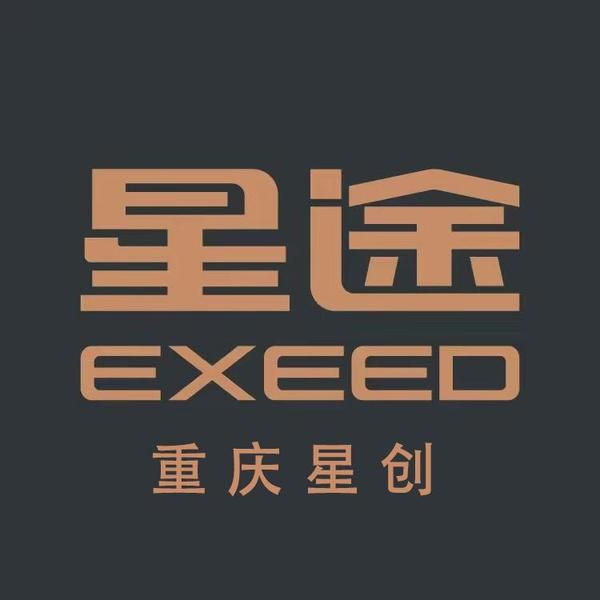 星途汽车重庆星创店专用号头像
