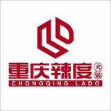 重庆辣度火锅头像