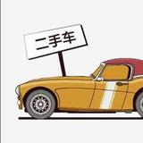 玖安车行头像