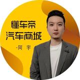 合肥懂车帝二手车阿宇头像