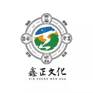 鑫正文化头像